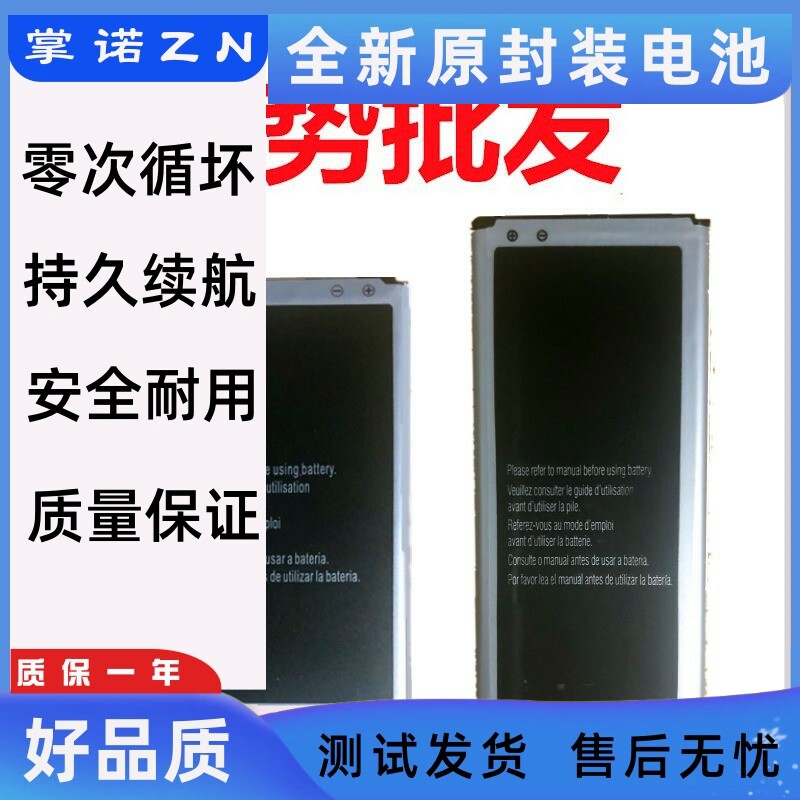 适用三星NOTE1电池 note2 note3note4 i9220 N7100 N9150手机手机