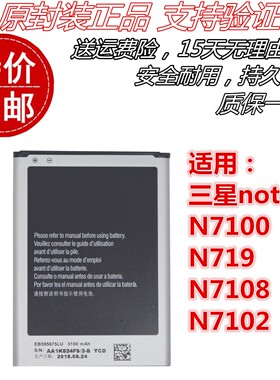 适用三星note2 N7100 N719 N7108 N7102 EB595675LU手机电池