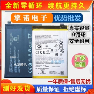 适用oppo1+10Pro RENO 7Pro V25 K9X 电池BLP915/911/913/905/899