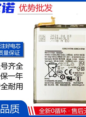 适用于三星Galaxy A42 A32 A52 A72手机电池 EB-BA426ABY battery