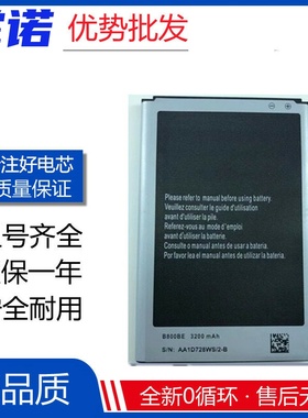 适用三星note3电池SM-N9009 N9002 N9005 N9006 N9008V手机电池板