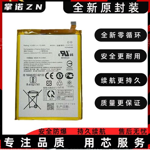 掌诺适CFGM华OP骑R1467电池促销