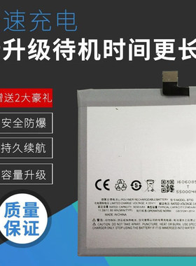 适用魅族/魅蓝5 6 5S NOTE2 M1 M2 M6 3S NOTE5 NOTE6 METAL手机