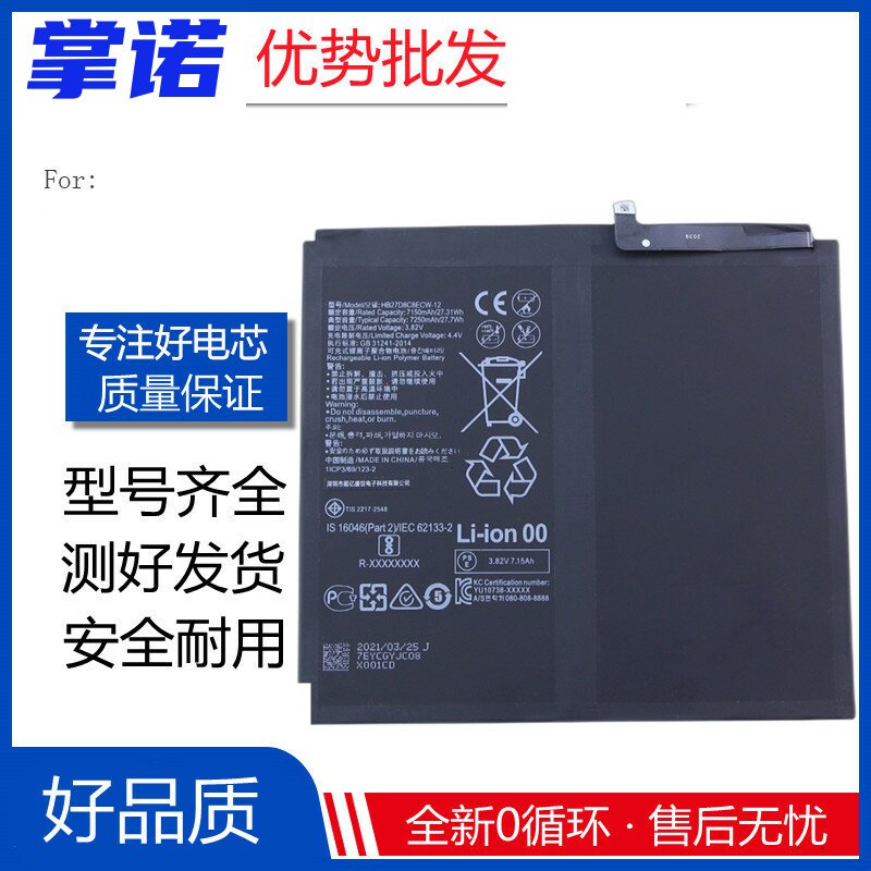 适用华为matepad平板电脑bah3-w09电池bah3一al00全新an10电板w59