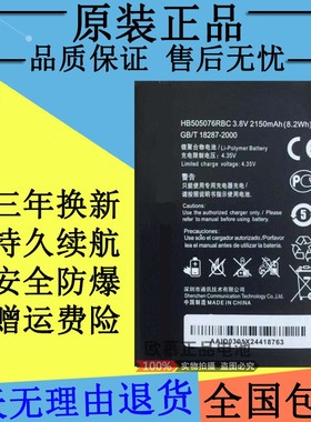 适用华为A199电池C8815 G606 G710 G700 Y618 G610TG616-L076