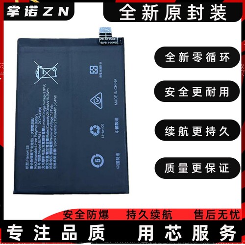 掌诺适BE充G手LM于P1467电池促销