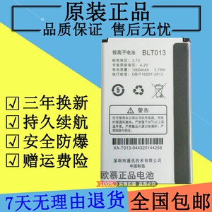 适用OPPOU525电池OPPO U529 A209 E21W BLT013手机电池