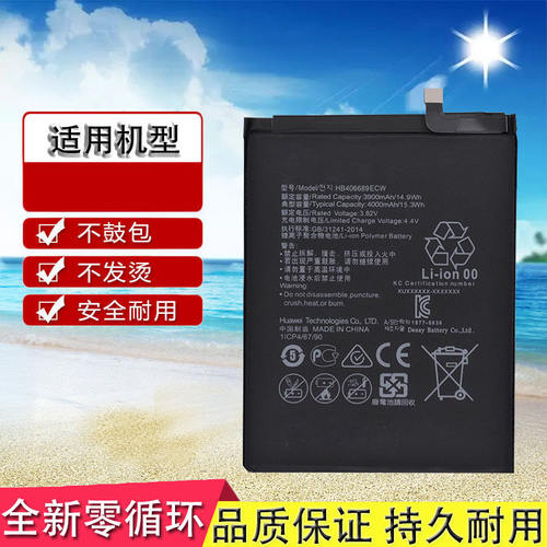 适用华为荣耀畅享7plus手机电池TRT-AL00A TL10A HB406689ECW