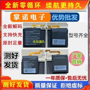 DAN 適用華為WatchGT1 HB532729ECW VID B19 GT2 GT3手表電池LTN