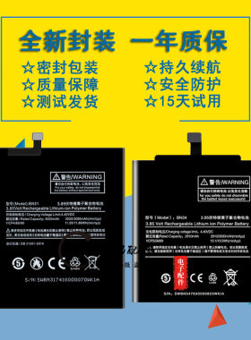 小米手机原装电池