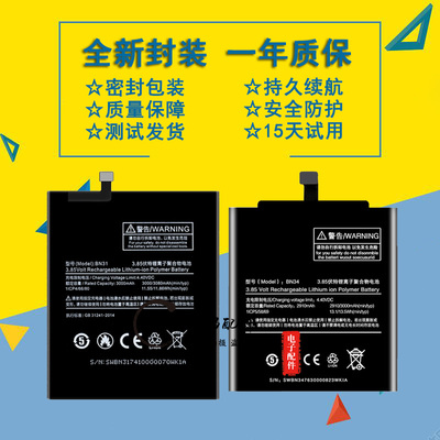 小米手机原装电池