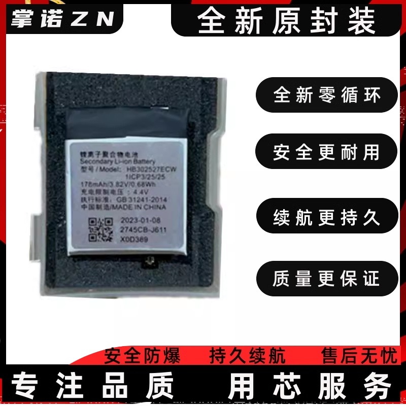 掌诺适BCEFGH手L华N1467电池促销