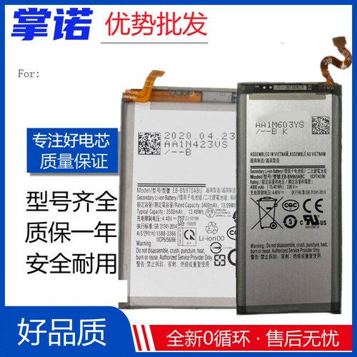 适用三星note9/10+电池SM-N9600N9500N9700 note5/NT8电板Battery