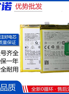 适用OPPO R15PRO手机电池 R9 R11 R15 R17 R11P电池 BLP659电板