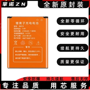 b9010原装 充电电池 d921 适用于全新信翼d523 4g无线路由器电池