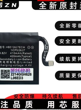 掌诺适BCDE装H手二L1467电池促销