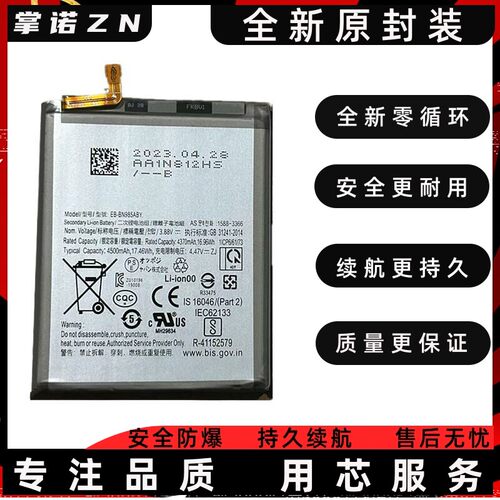 适用 三星Note20 Ultra电池Note20 Ultra电池EB-BN985ABY手机电板