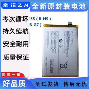适用于vivo Y5S电池 U3电板 Z5i手机电池 B-H9 全新手机内置电池