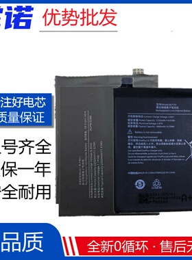 适用OPPO 一加5/6/7/8/1+ 9pro电池BLP827/759/BLP699/685/BLP637