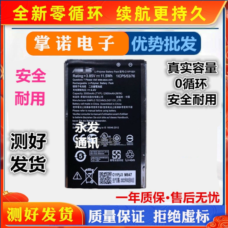 诺掌池A适B0A5h9,m1467