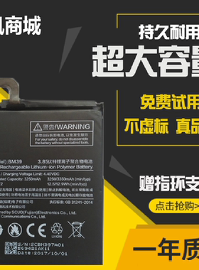 适用小米6 小米6x MCE16 MCT1 M1804D2SE BN36 BM39手机电池