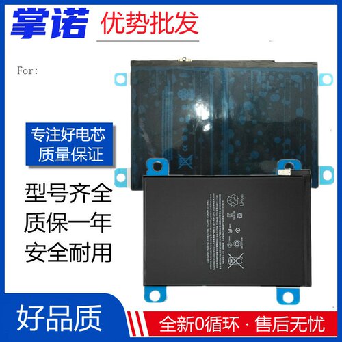 适用ipad3/2 ipad4/5/6平板电池 A1395/A1416/1430/1458/1460电池