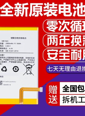 适用美图M8电池M8ST8手机T8S电板M2 v6 M4 M4S V4 V4S M6 M6S