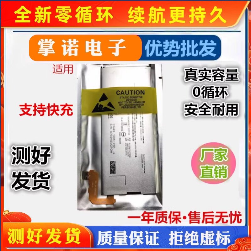 适用索尼LIP1645ERPC电池 XZ1 G8341 G8342 SOV36 SO-01K手机电池
