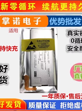 适用索尼LIP1645ERPC电池 XZ1 G8341 G8342 SOV36 SO-01K手机电池