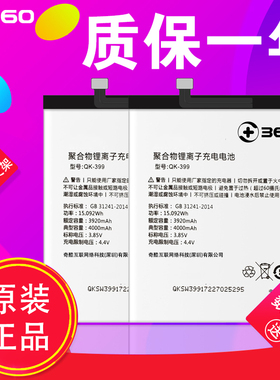 适用360n4手机n5电池n5sn4sq5全plus新f4 n6 pro n4a n7 lite