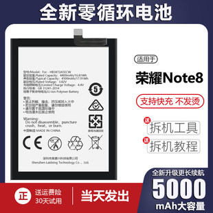 适用于华为荣耀note8电池大容量EDI电板AL10增强扩容更换魔改