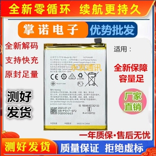 适用OPPO A5 A7 A3s A8 A7x A7s BLP673 BLP683手机电池 AX5S电板