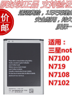 适用三星note2 N7100 N719 N7108 N7102 EB595675LU手机电池