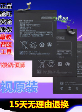 适用乐视1/1S/2/3/3S/S3 Pro手机 X900 x620 x600 x820 X720电池