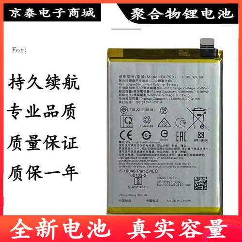 适用OPPO A36 A95 A96 A56手机电池 BLP879 BLP907 BLP839电板