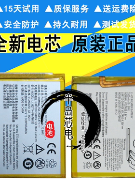 适用中兴小鲜3/4/5 A1 BA910 BV0701 V0840B2015天机mini手机电池