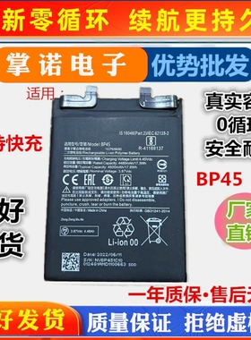 适用于 小米12 Pro电池 12 s Pro 全新 BP45 手机电板 4600mah