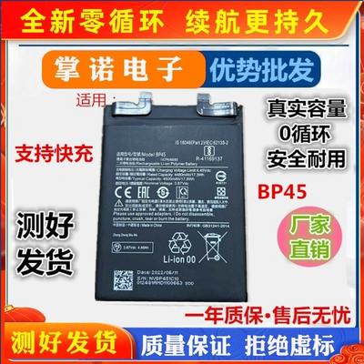 诺掌池a适B用A23h,m1467