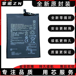 适用华为NOVA5i/5Z/荣耀9X畅享10plus/Y9Prime2019 HB446486EBC