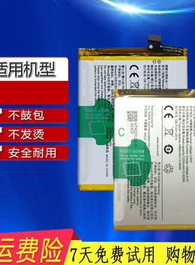 适用全新 vivo步步高x23电池 X23幻彩版 B-E9 B-F1手机电池板