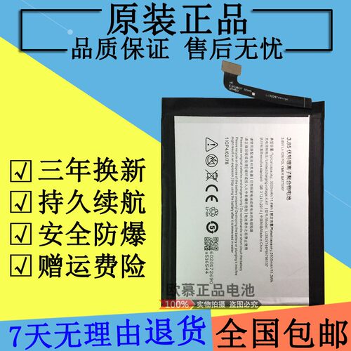 努比亚手机电池原厂