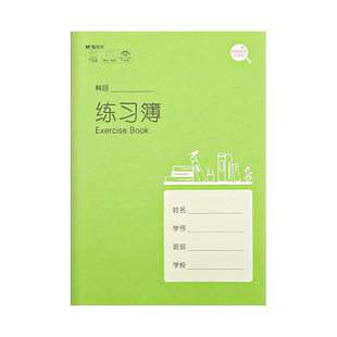 晨光练习本18K大号作业本子小学生写字簿汉语拼音语文英语练字写字本加厚幼儿园一二三年级上海统一作业本