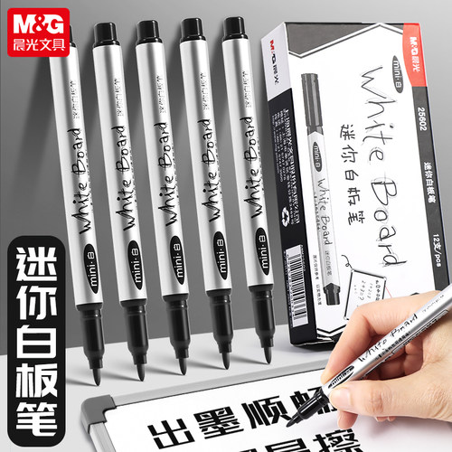 晨光白板笔可擦儿童无毒极细头小号迷你易擦记号笔细头黑板笔教师用AWM25602彩色白板笔学生水性画笔画板笔