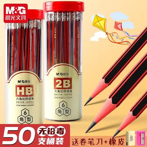 晨光小学生铅笔安全无毒