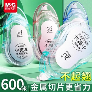 晨光不起翘静音修正带小熨斗涂改带大容量小学生用不翘边改正带初中学生用黑科技实惠装 耐摔改正带可爱修改