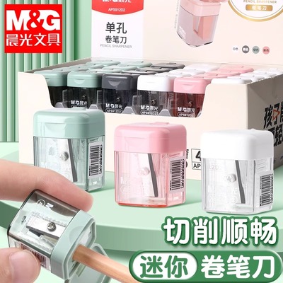 晨光儿童卷笔刀迷你削笔刀小学生