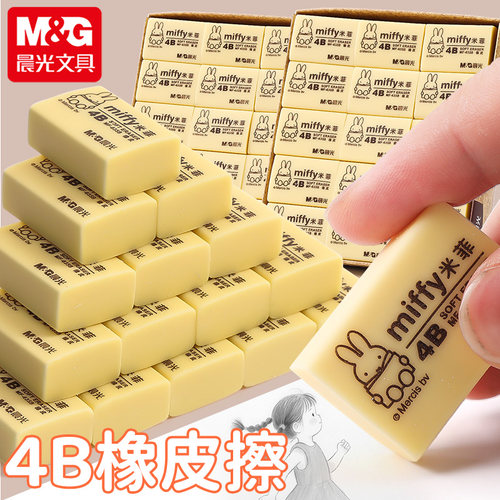 晨光橡皮擦小学生专用无屑干净4b像皮擦不留痕儿童擦得干净无毒幼儿园2B美术生专用素描象皮擦铅笔擦字成线