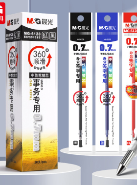 晨光0.7mm拔盖中性笔芯mg6128黑色粗笔芯gp1111笔芯黑0.7中性笔笔芯红色水笔笔芯加粗签字笔芯水笔芯替芯包邮
