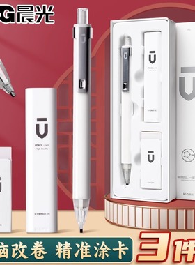 晨光优品系列涂卡笔答题卡专用笔2b铅笔考试专用学生高考中考文具套装涂卡自动铅笔高密度低重心国考省考套装