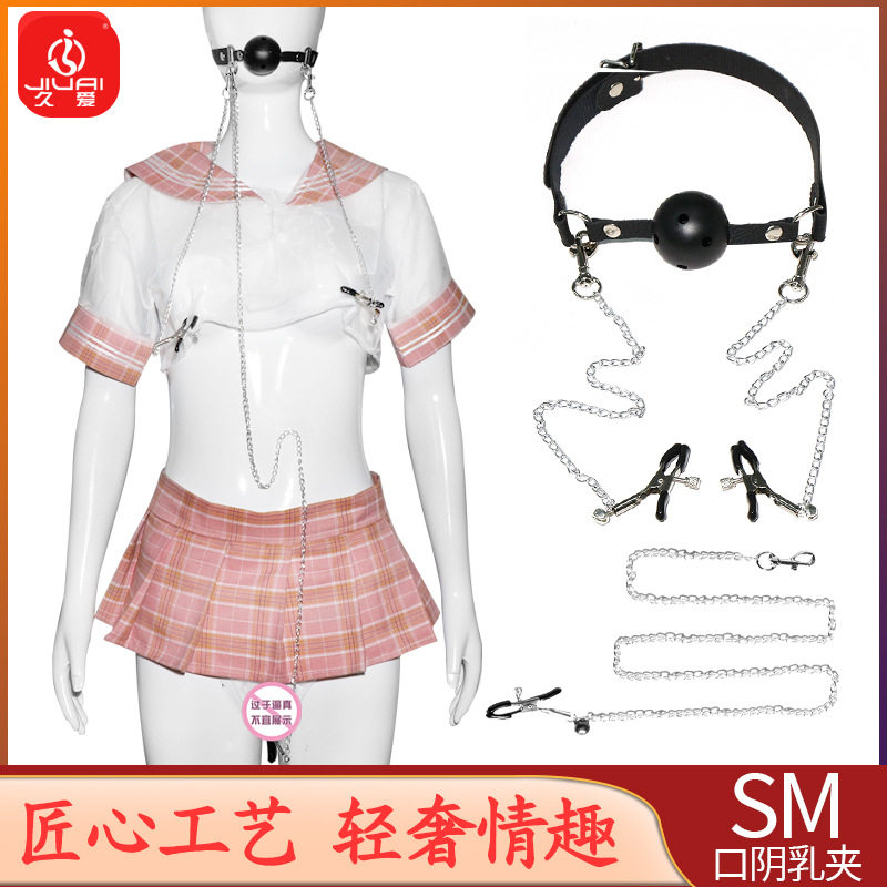 调情趣性用品女高潮乳夹口塞深喉口球玩具乳头调教激情工具久爱sm